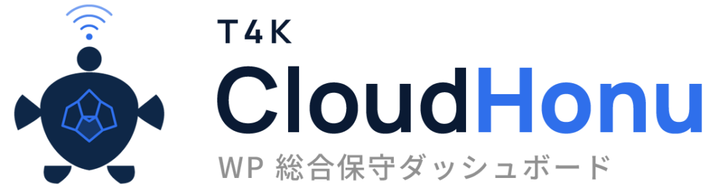 24時間365日の自動稼働監視システム｜T4K CloudeHonu